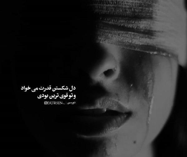 عکس پروفایل دلشکسته دخترانه