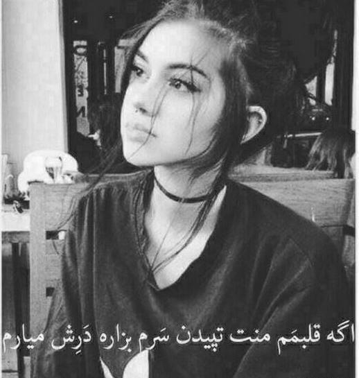 عکس پروف دلشکسته دخترانه