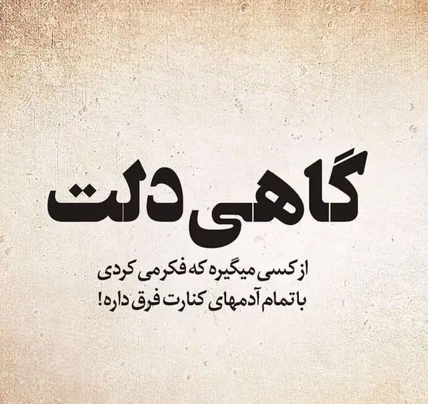عکس پروفایل شکستن دل با حرف