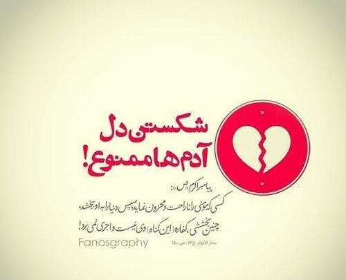 عکس پروفایل درمورد دل شکستن