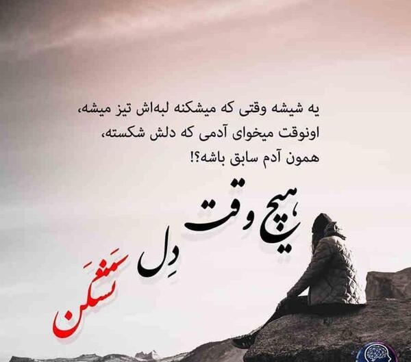 عکس دل شکستن برای پروفایل