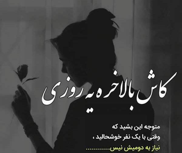 عکس دل شکستن برای پروفایل