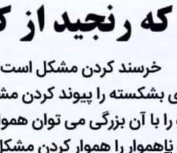 عکس پروفایل دل شکستن هنر نیست