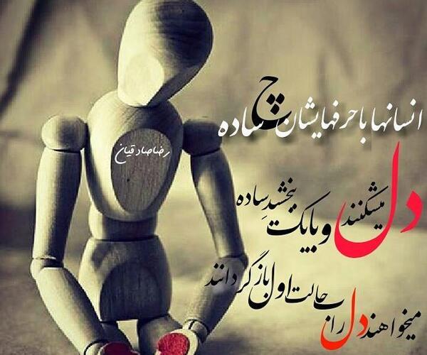 عکس پروفایل دل شکستن هنر نیست