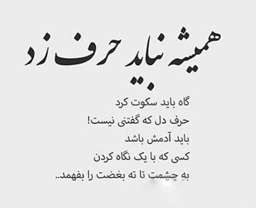 عکس پروفایل دل شکستن تاوان داره