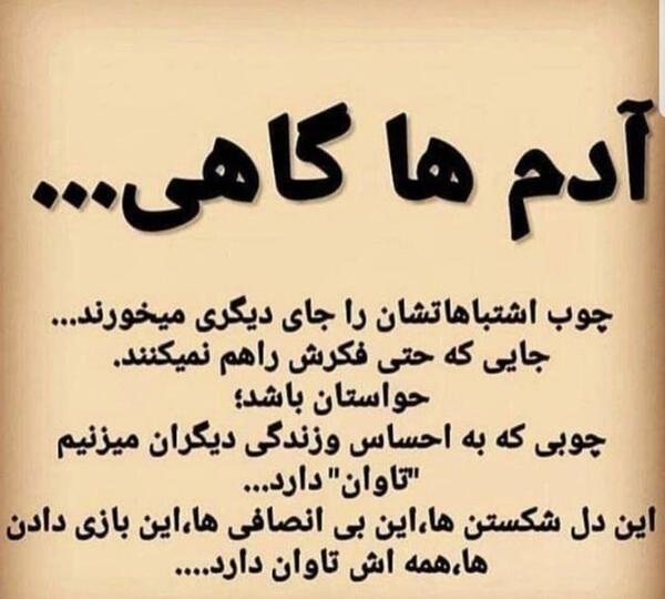 عکس پروفایل دل شکستن تاوان داره