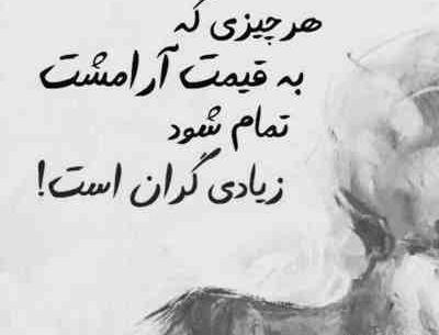 عکس پروفایل دل شکستن تاوان داره