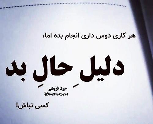 عکس پروفایل دل شکستن تاوان داره