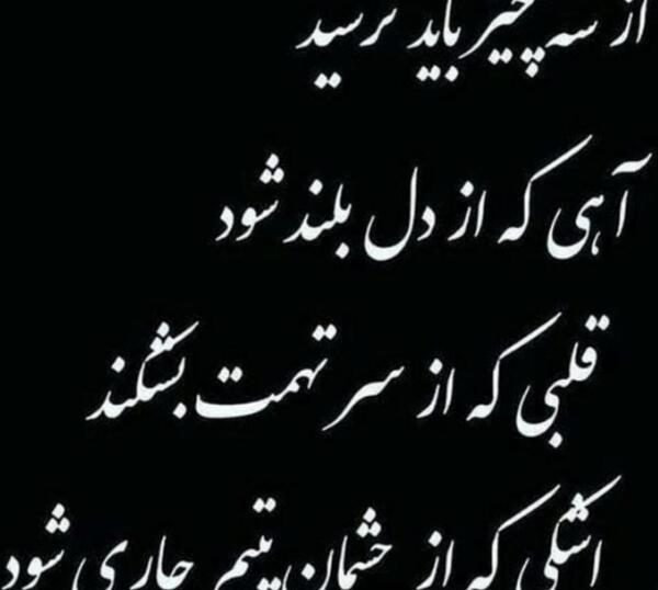 عکس پروفایل دل شکستن تاوان داره