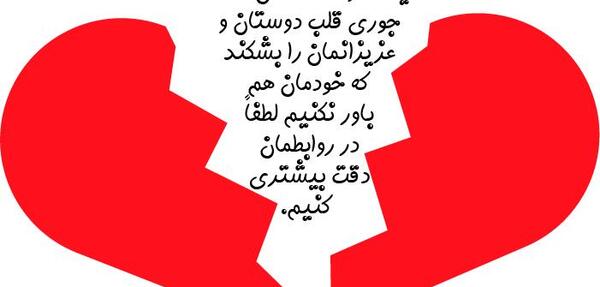 عکس پروفایل دل شکستن تاوان داره