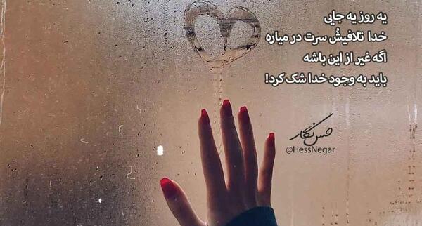 عکس پروفایل دل شکستن تاوان داره