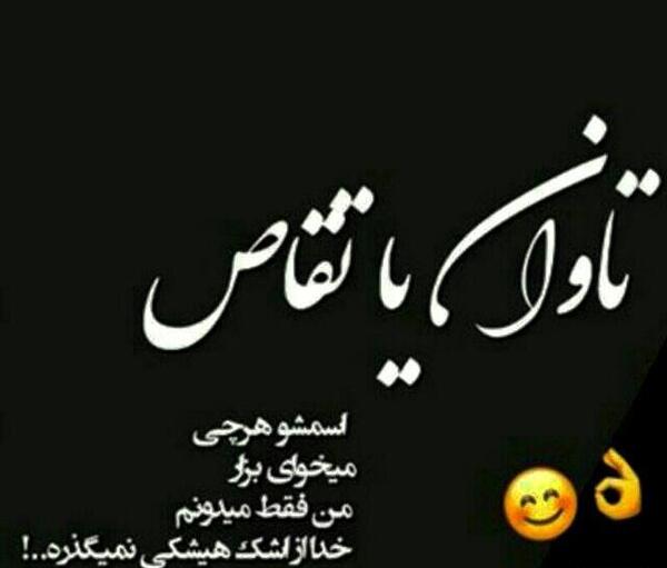 عکس پروفایل دل شکستن تاوان داره
