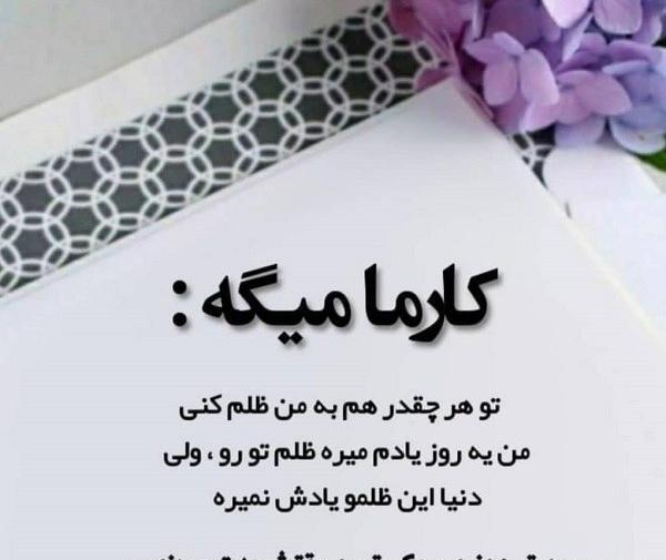 عکس پروفایل دل شکستن تاوان داره