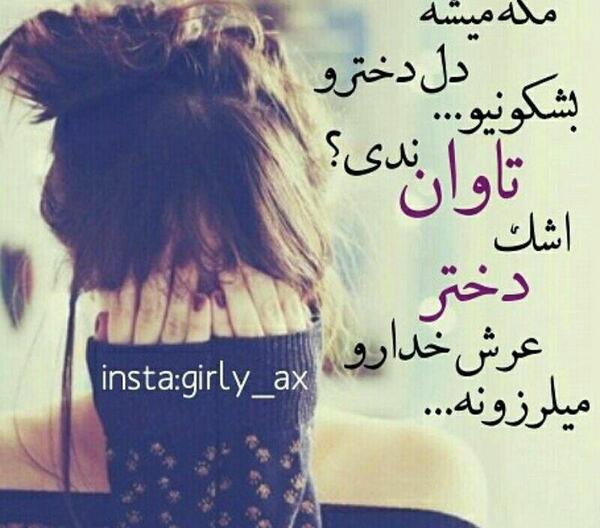 عکس پروفایل دل شکستن تاوان داره