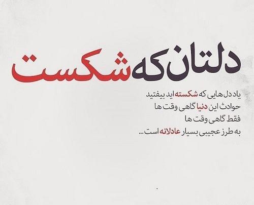 عکس پروفایل دل شکستن عشق