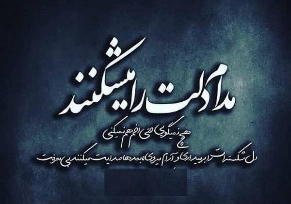 عکس پروفایل دل شکستن با متن