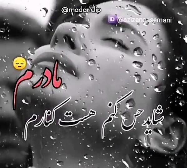 عکس پروفایل دل شکستن مادر