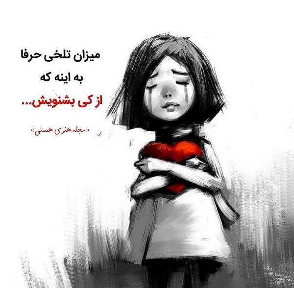 عکس پروفایل دل شکستن مادر