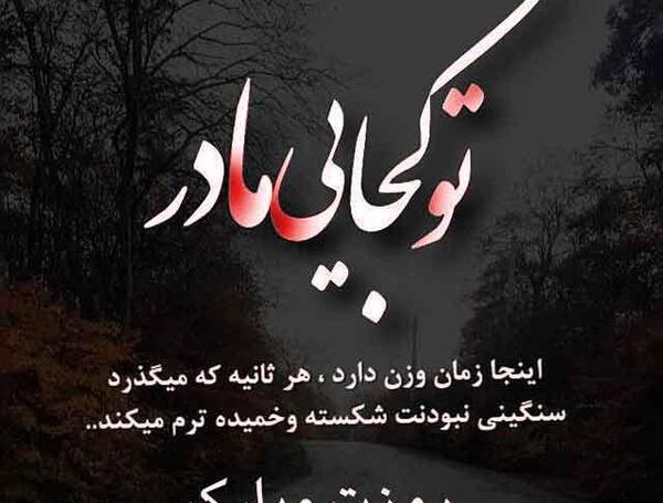 عکس پروفایل دل شکستن مادر