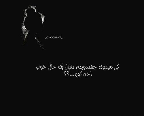 عکس پروفایل ادم دل شکسته