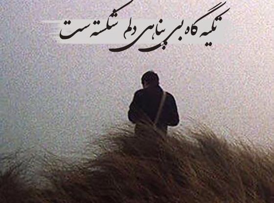 عکس پروفایل ادم دل شکسته