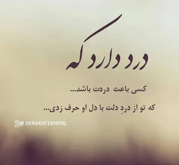 عکس نوشته ادم دل شکسته