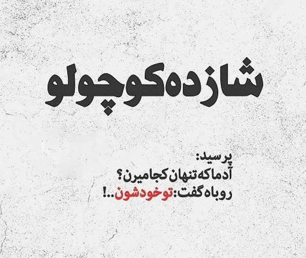 عکس پروفایل شکستن دل آدمها