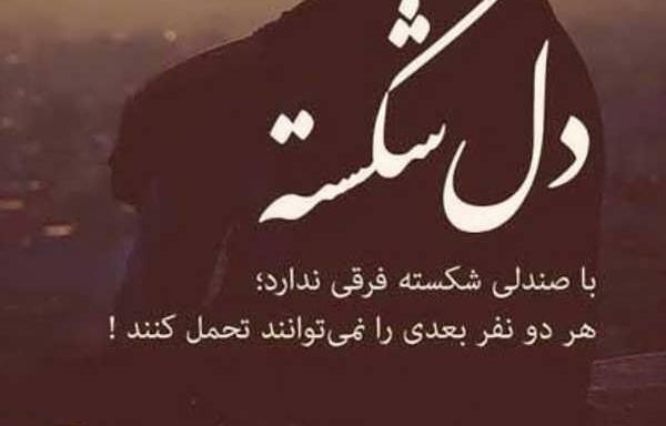 عکس پروفایل شکستن دل آدمها