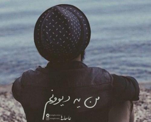 عکس پروفایل دل شکسته از شوهر