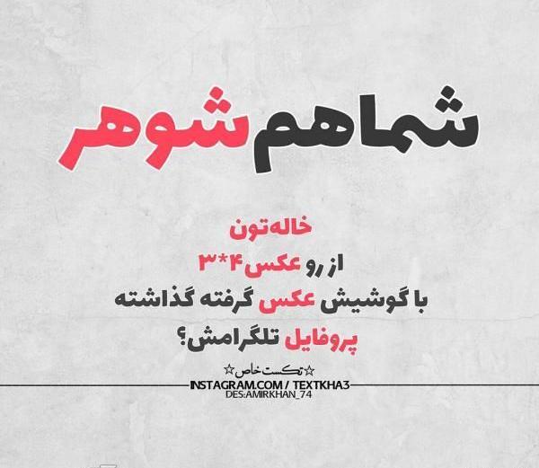 عکس پروفایل دل شکسته از شوهر