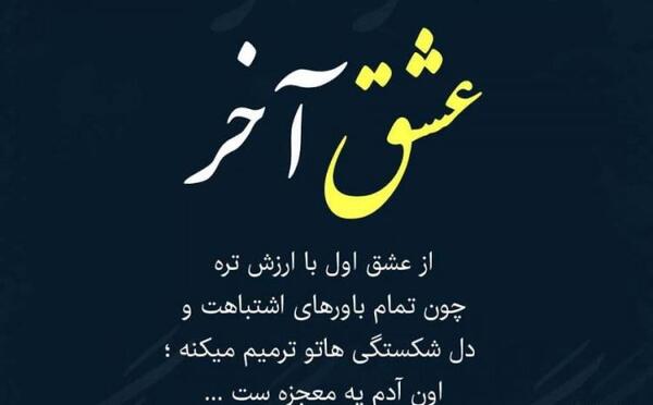 عکس پروفایل دل شکسته از شوهر