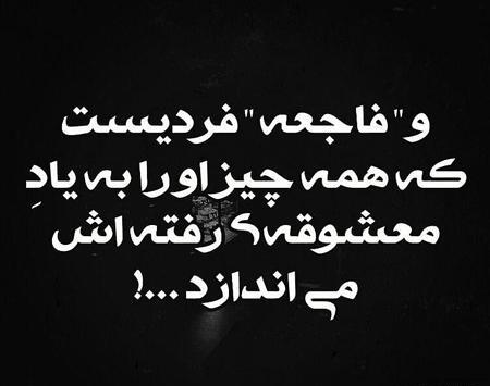 عکس تصویر زمینه شکست عشقی