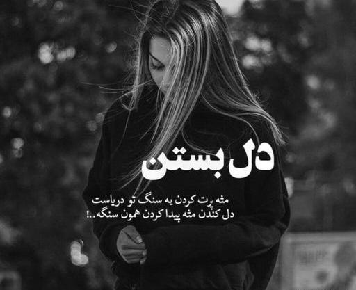 عکس پروفایل یه دختر تنها