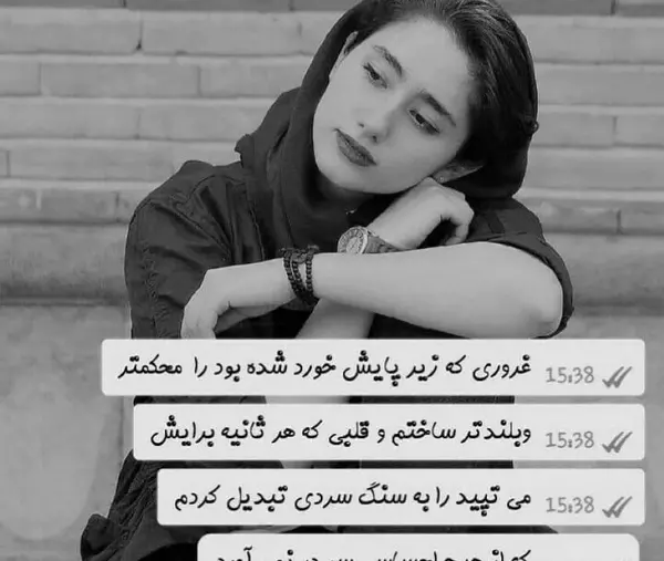 عکس نوشته دختر تنها