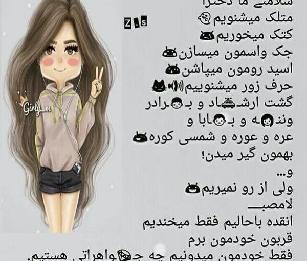 عکس نوشته دختر تنها