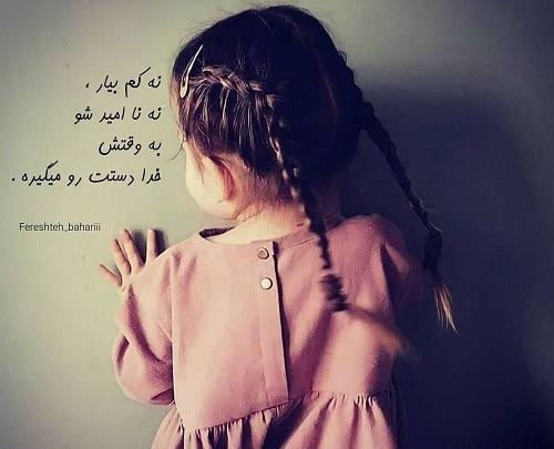 عکس نوشته دختر تنها