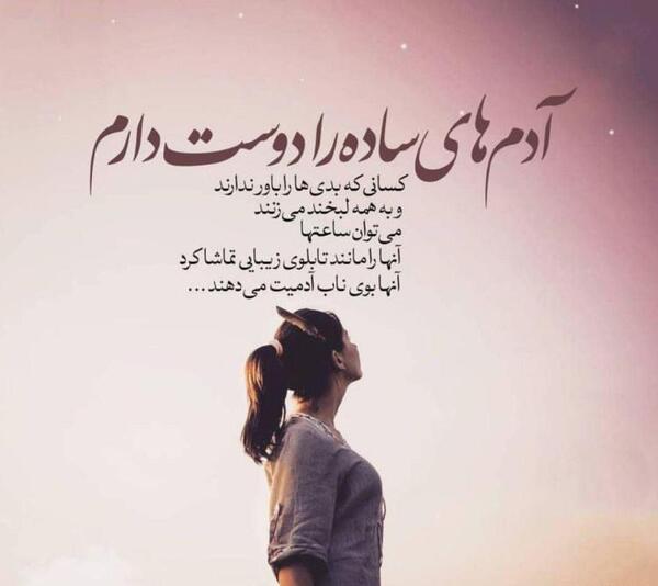 عکس نوشته دختر تنها