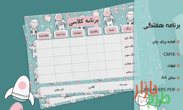 عکس پس زمینه فضایی کیوت