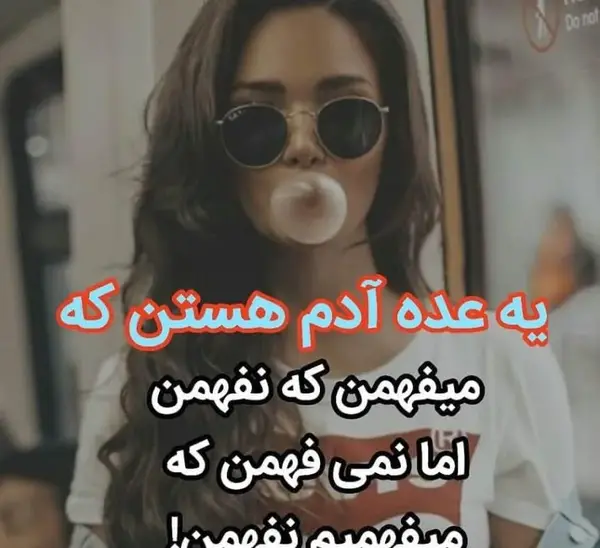 عکس دختر مغرور تنها