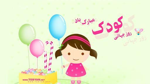 عکس پس زمینه کودکانه برای نوشتن متن