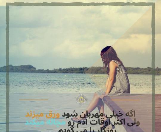 عکس نوشته دختر تنها و قوی