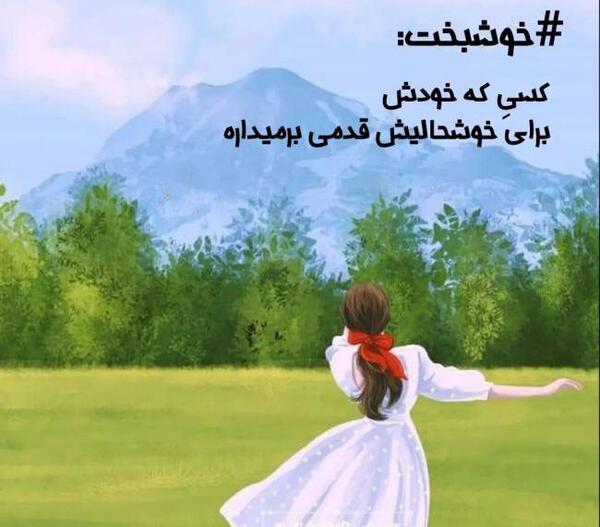 عکس نوشته دختر تنها و قوی