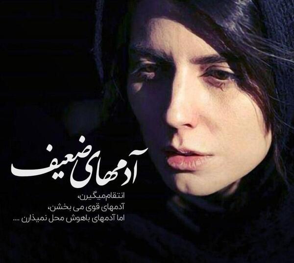 عکس نوشته دختر تنها و قوی