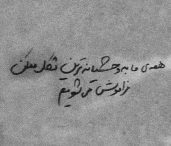 عکس نوشته دختر تنها و قوی