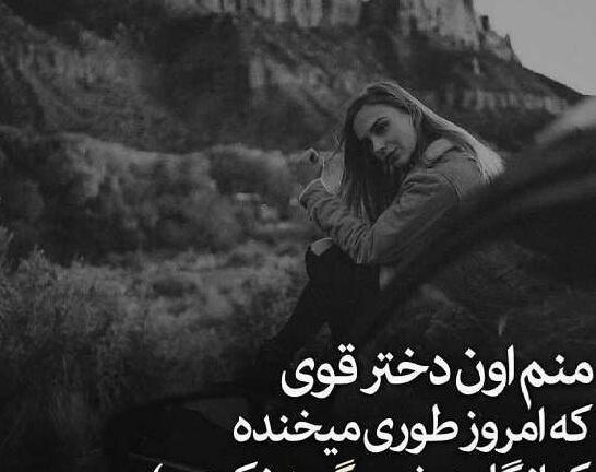 عکس دختر تنها قوی