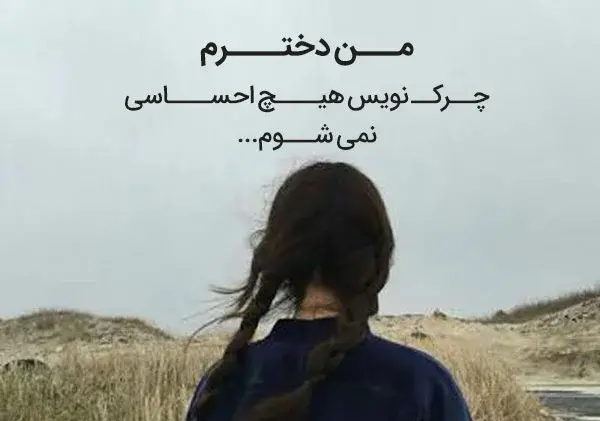 عکس دختر تنها قوی