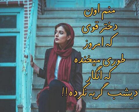 عکس دختر تنها قوی