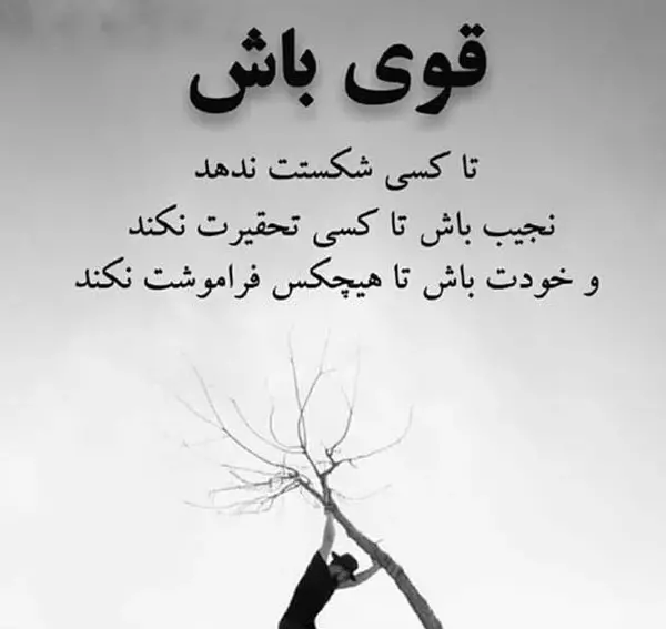 عکس دختر تنها قوی