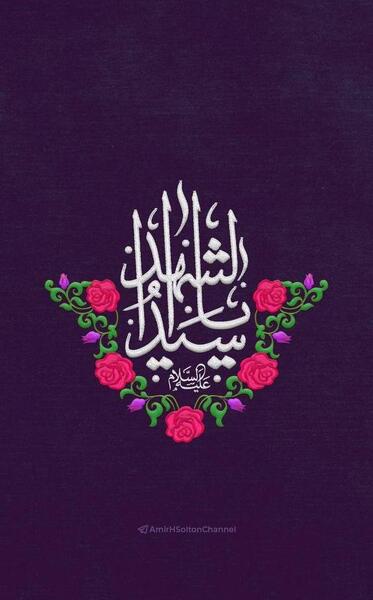 عکس زمینه مذهبی موبایل