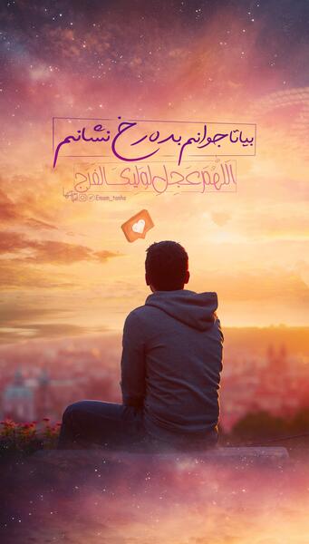 عکس پس زمینه مذهبی گوشی